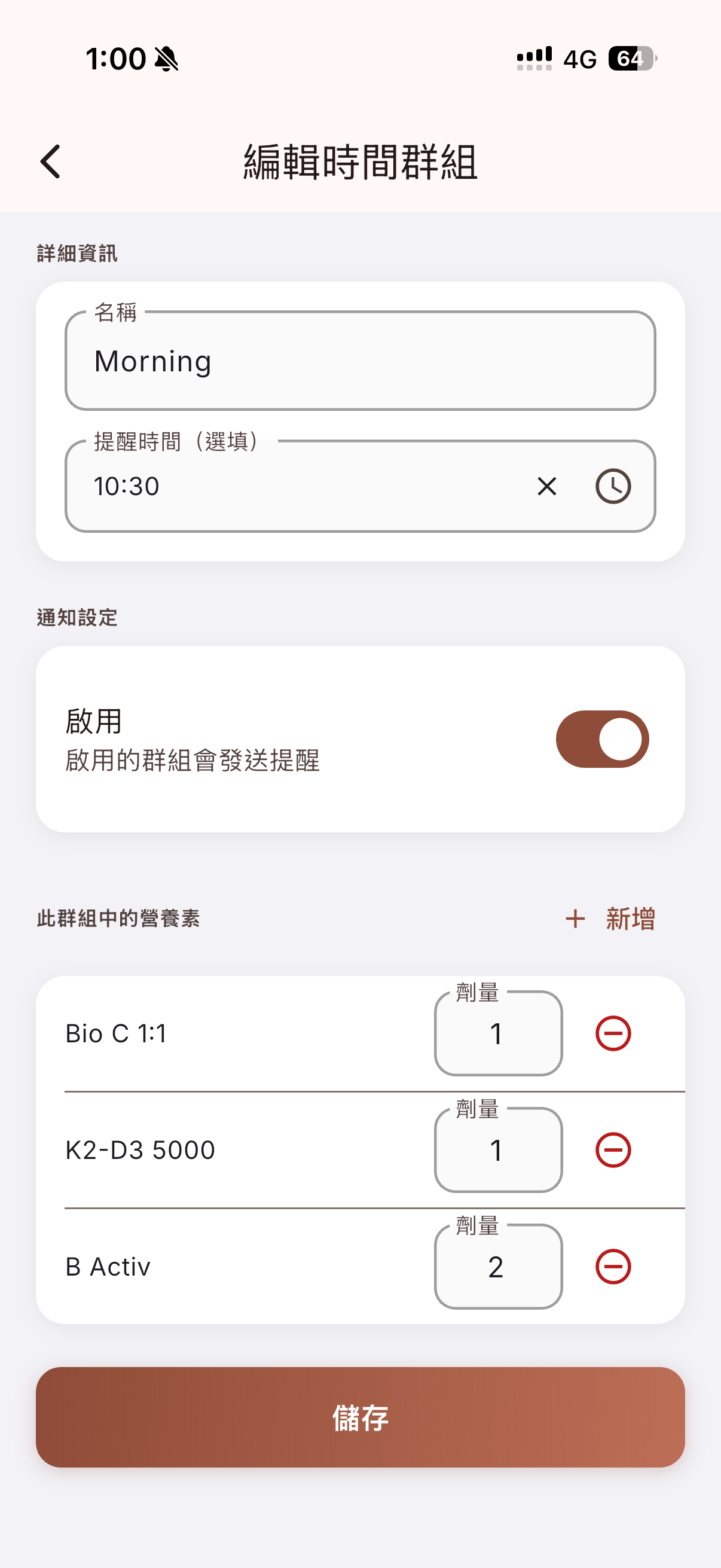 行程畫面
